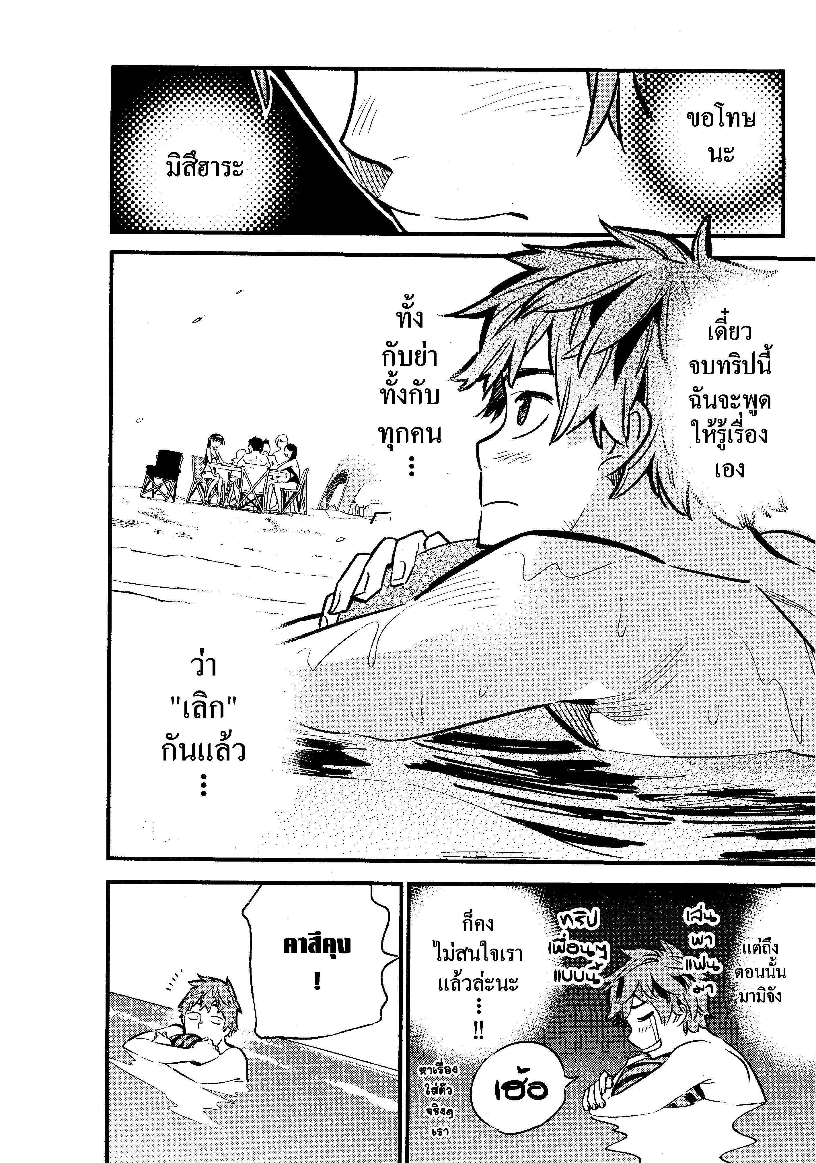 Kanojo Okarishimasu – สะดุดรักยัยแฟนเช่า Chap 10 - Next Chap 11