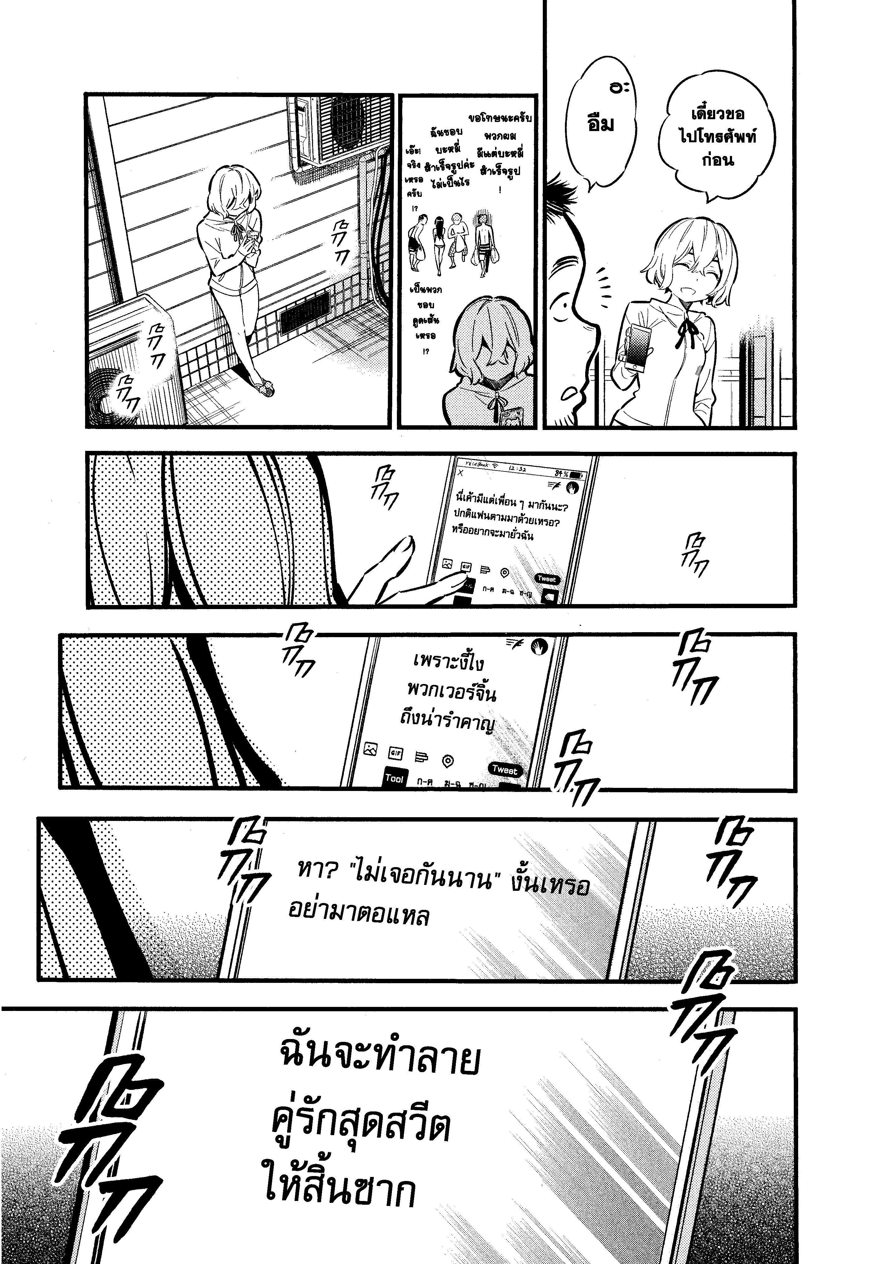 Kanojo Okarishimasu – สะดุดรักยัยแฟนเช่า Chap 10 - Next Chap 11