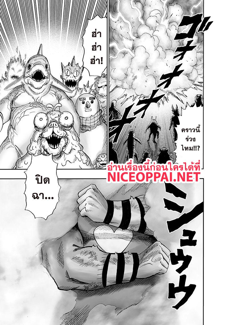 One Punch Man Chap 104 - Next Chap 105