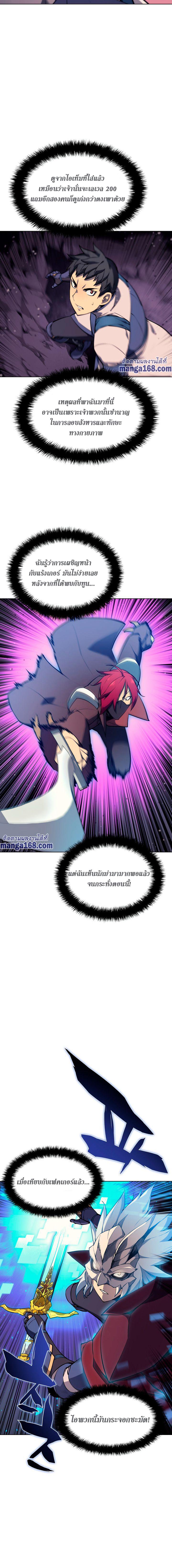 Overgeared  Chap 64 - Next Chap 65