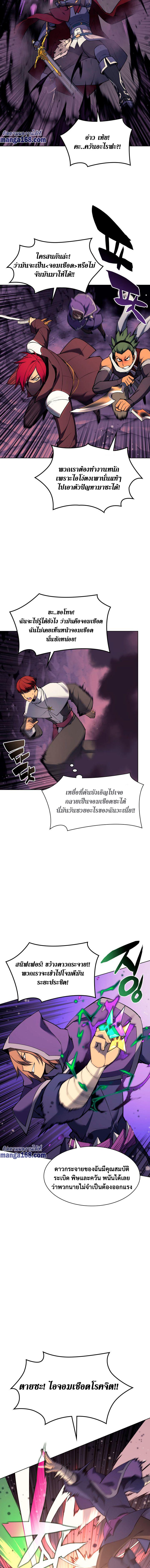 Overgeared Chap 64 - Next Chap 65