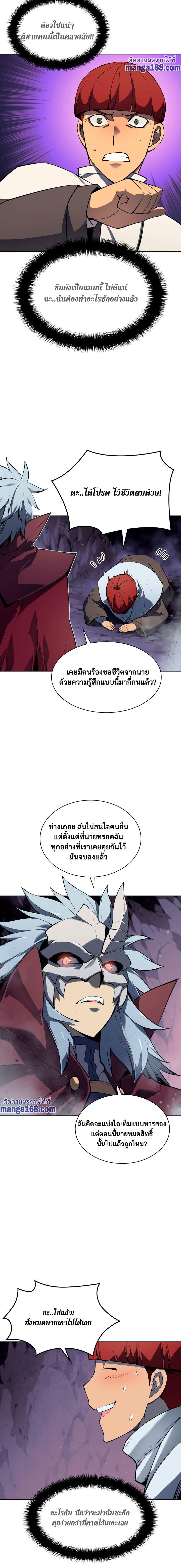 Overgeared Chap 64 - Next Chap 65