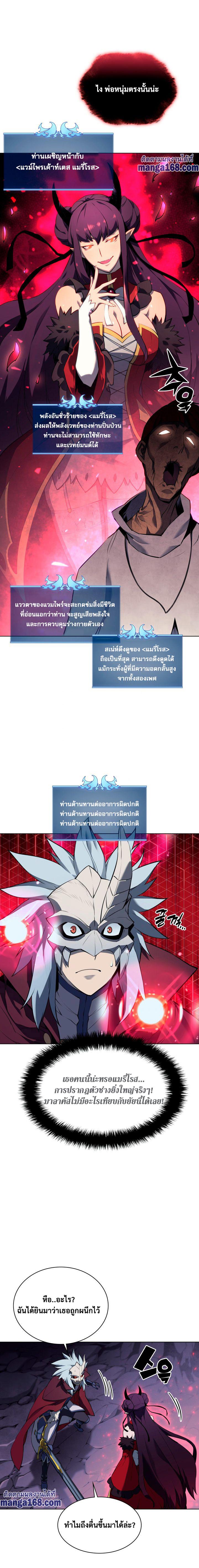 Overgeared Chap 64 - Next Chap 65