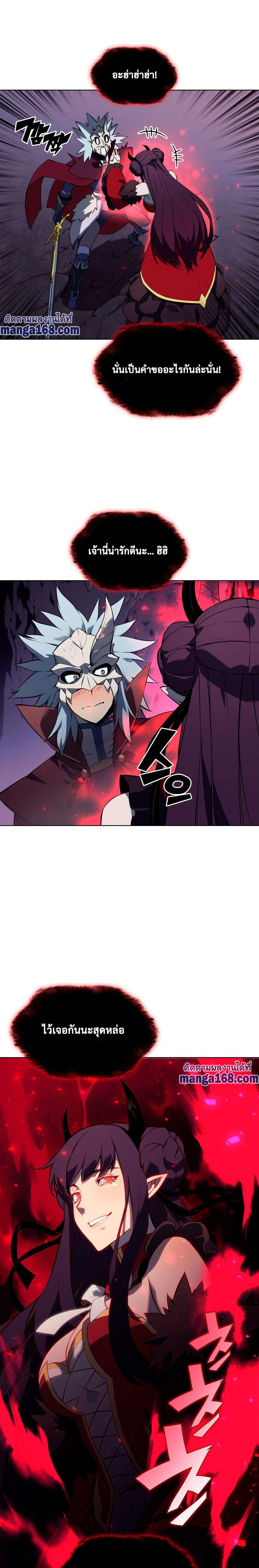 Overgeared Chap 64 - Next Chap 65