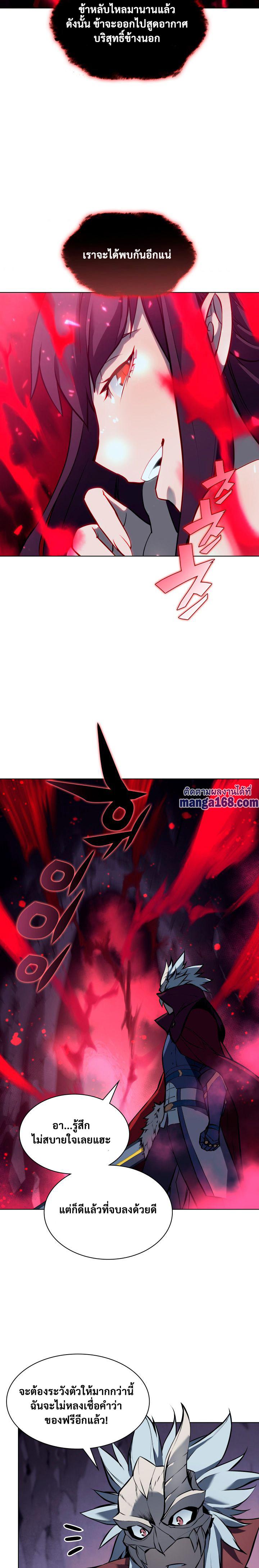 Overgeared Chap 64 - Next Chap 65