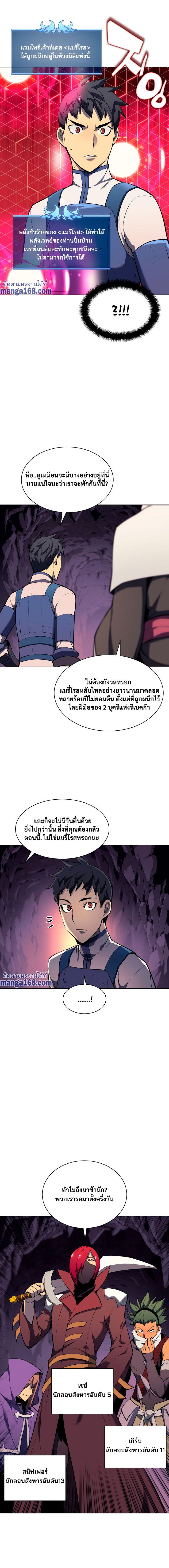 Overgeared Chap 64 - Next Chap 65