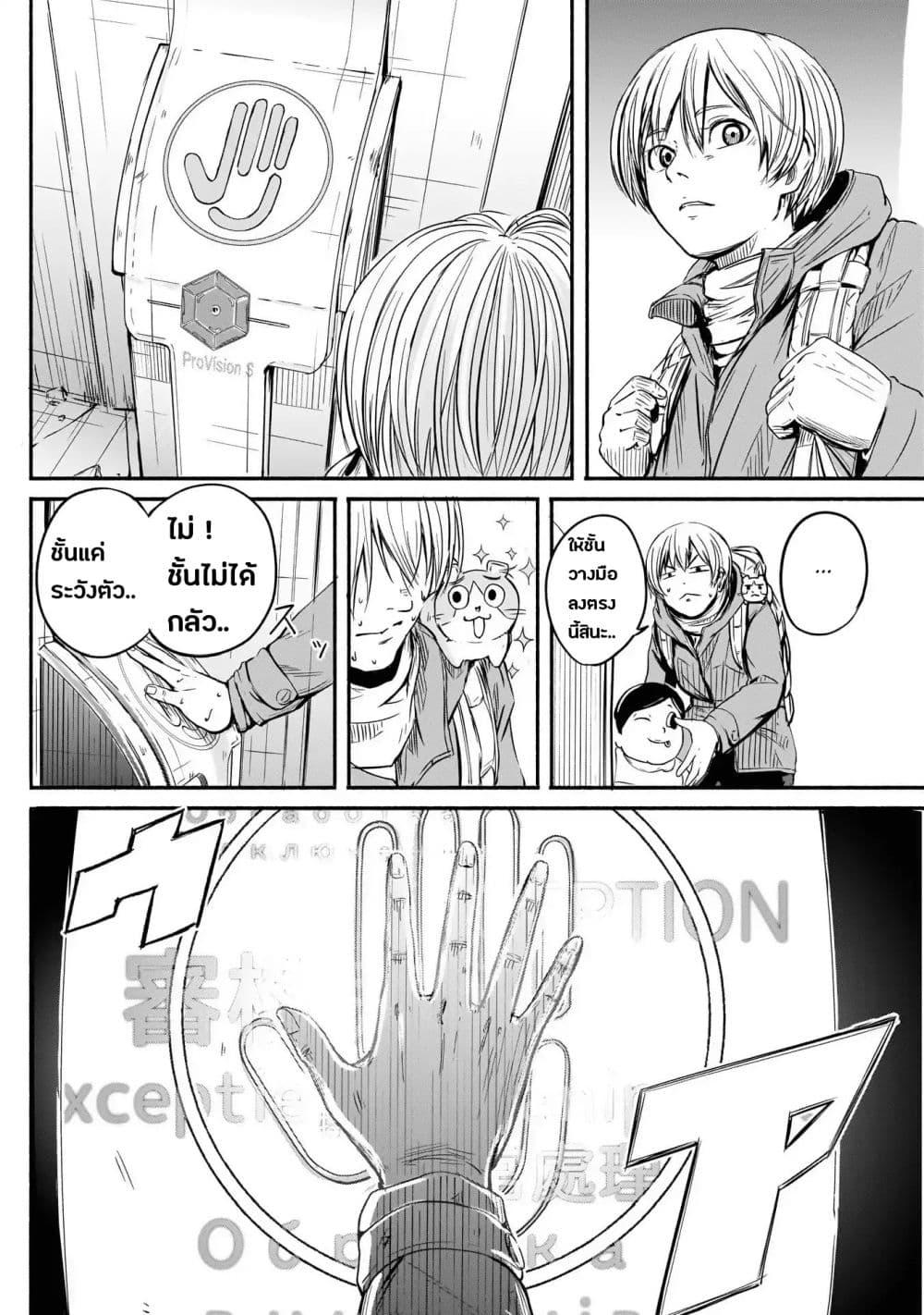 Alma Chap 2 - Next Chap 3