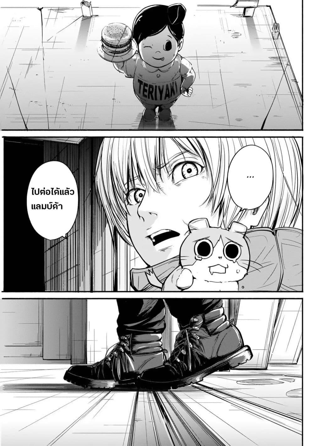Alma Chap 2 - Next Chap 3