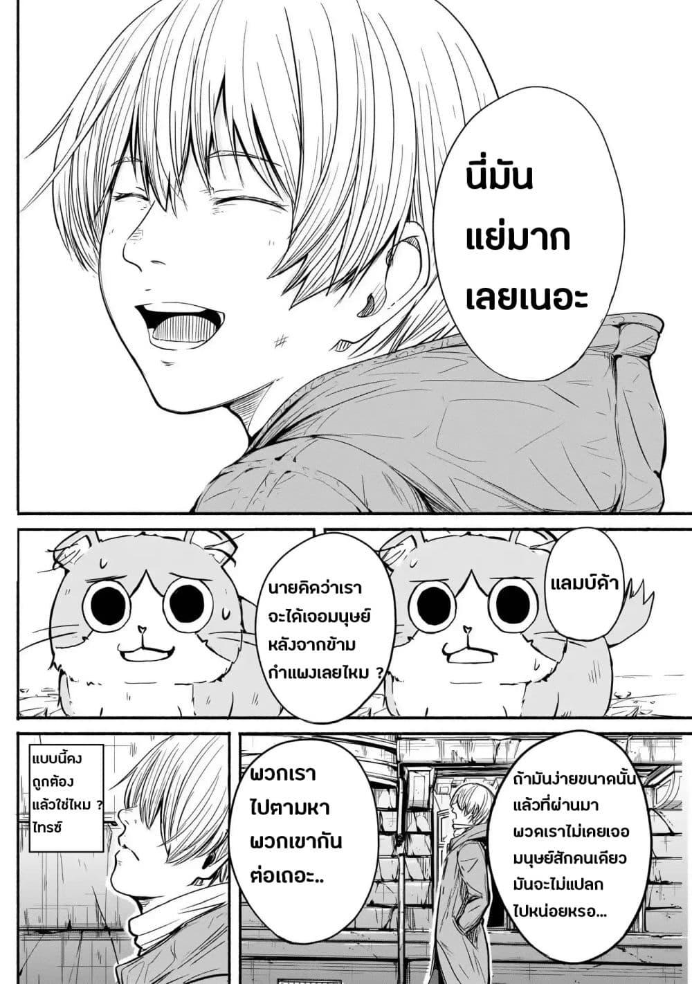 Alma Chap 2 - Next Chap 3