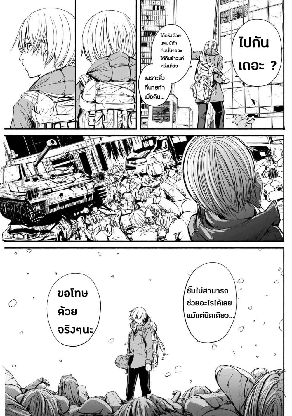 Alma Chap 2 - Next Chap 3