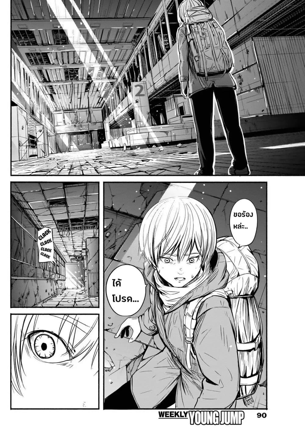 Alma Chap 2 - Next Chap 3