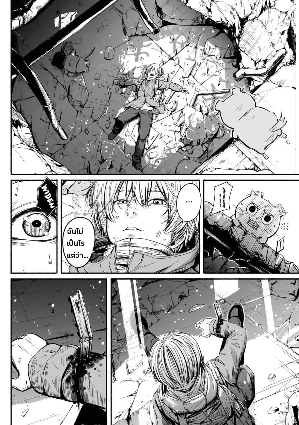 Alma Chap 2 - Next Chap 3