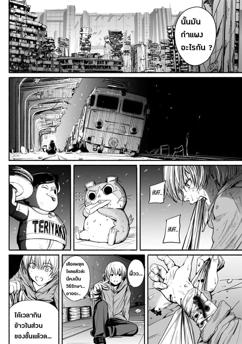 Alma Chap 2 - Next Chap 3