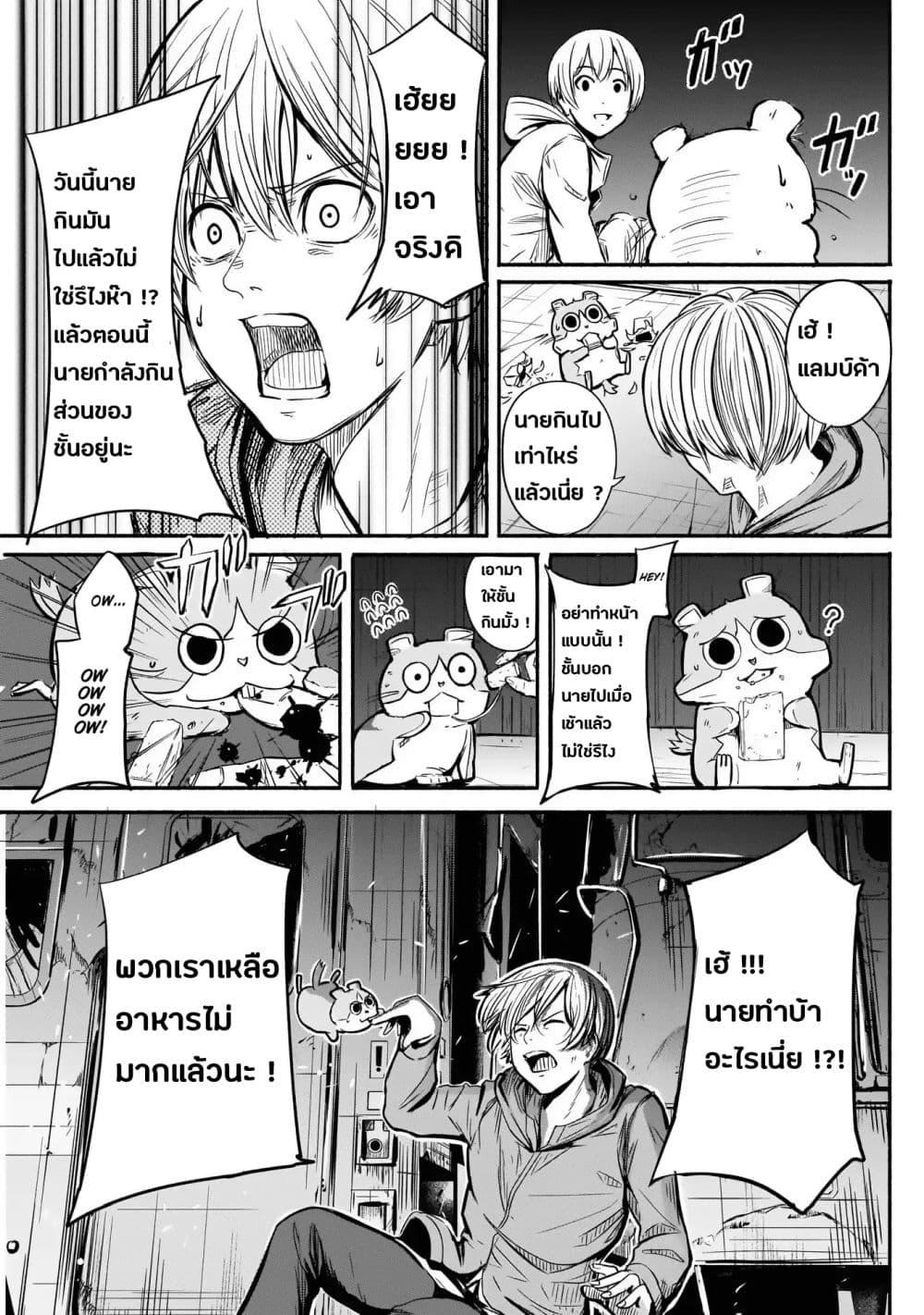 Alma Chap 2 - Next Chap 3