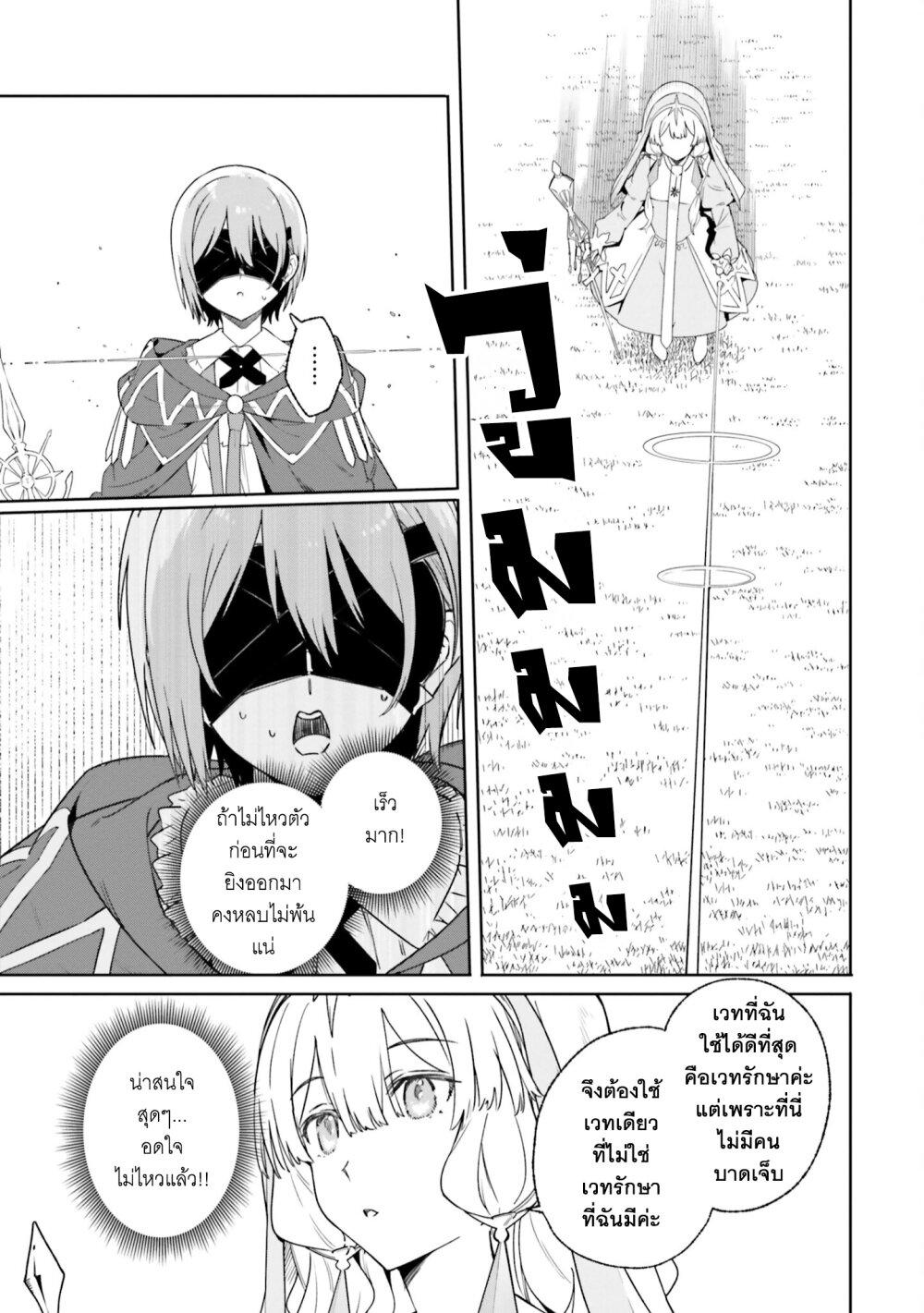 Majutsushi Kunon wa Miete Iru Chap 16 - Next Chap 17