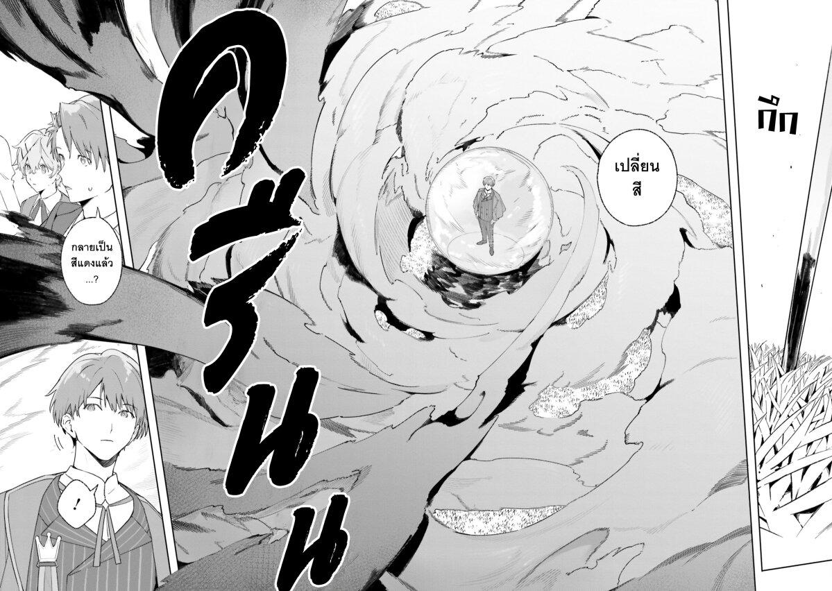 Majutsushi Kunon wa Miete Iru Chap 16 - Next Chap 17