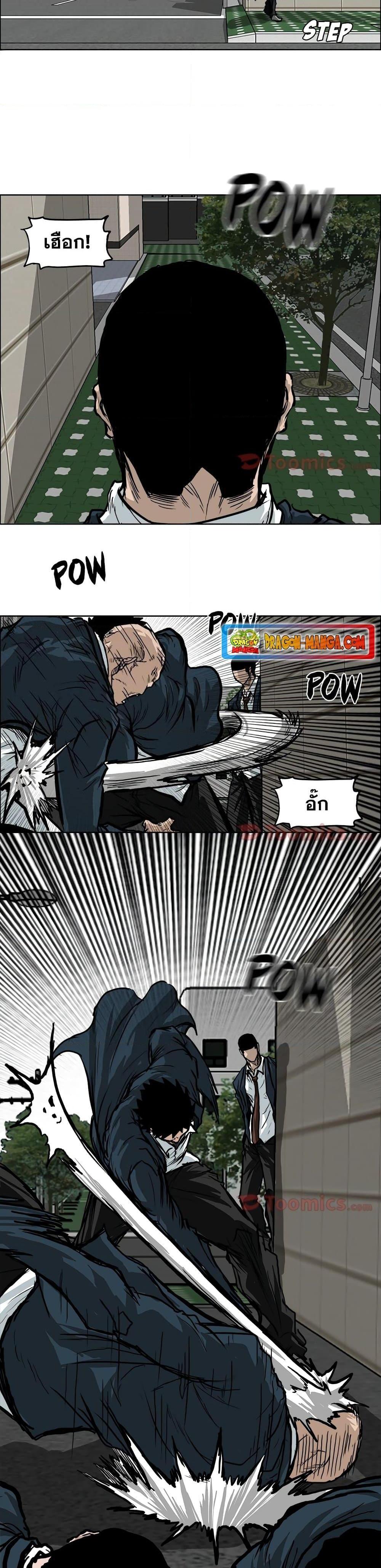 Boss in School Chap 70 - Next Chap 71
