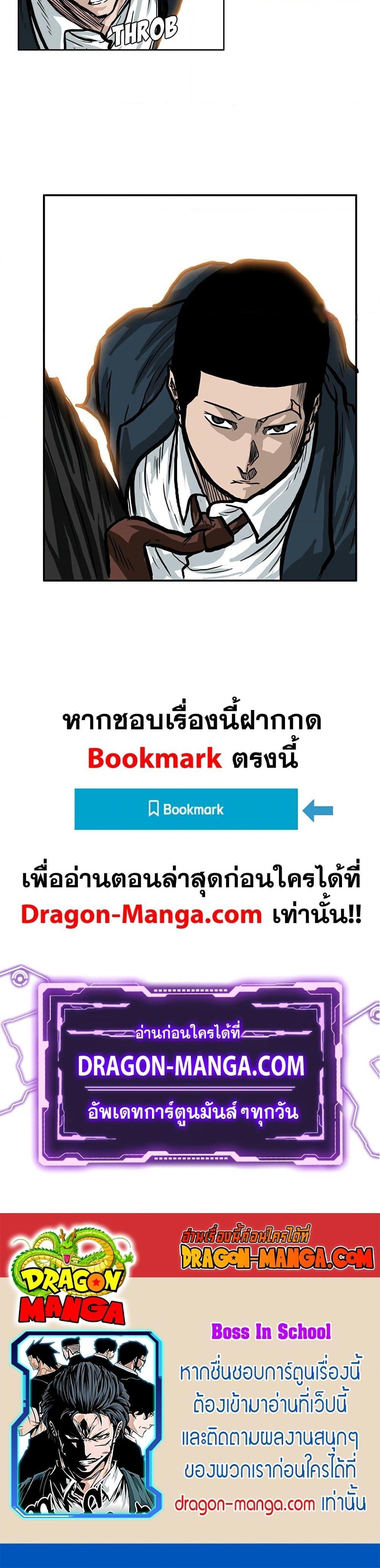 Boss in School Chap 70 - Next Chap 71