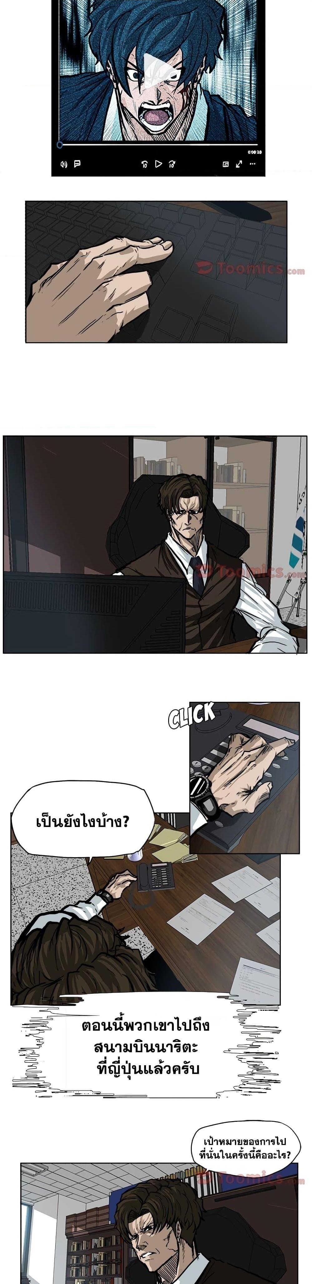 Boss in School Chap 70 - Next Chap 71