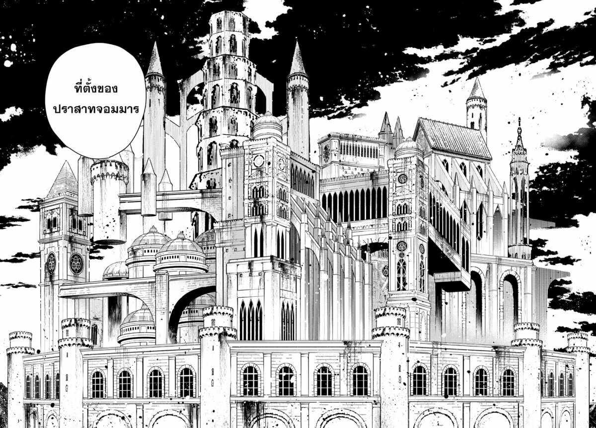 Sousou no Frieren – คําอธิษฐานในวันที่จากลา Chap 7 - Next Chap 8