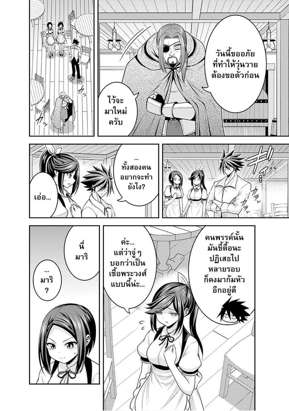 Kujibiki Tokushou: Musou Harem-ken Chap 40.1 - Next Chap 41.1