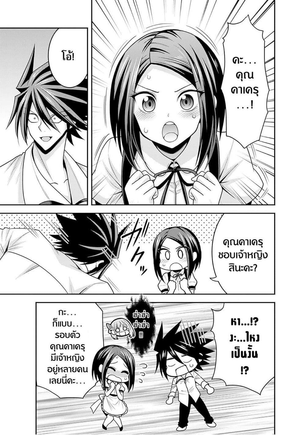 Kujibiki Tokushou: Musou Harem-ken Chap 40.1 - Next Chap 41.1