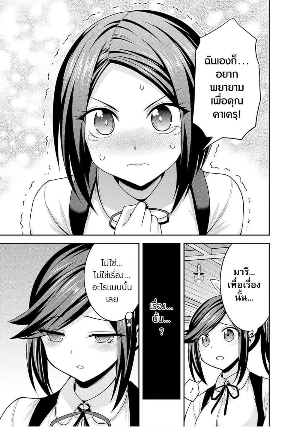 Kujibiki Tokushou: Musou Harem-ken Chap 40.1 - Next Chap 41.1