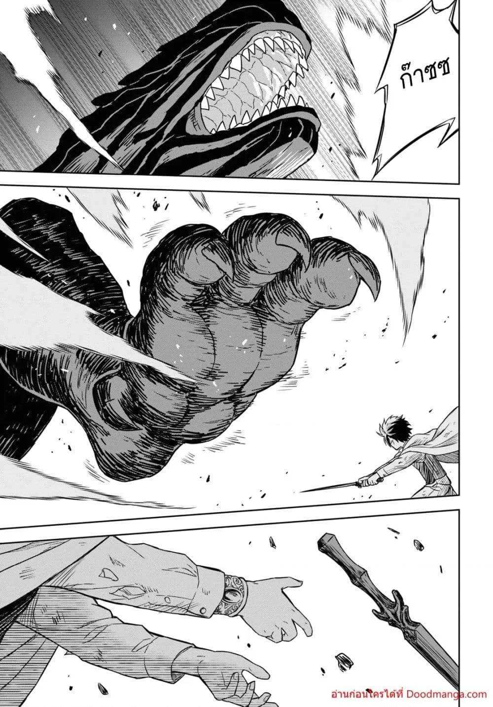 Monogatari no Kuromaku ni Tensei shite Chap 15 - Next Chap 16