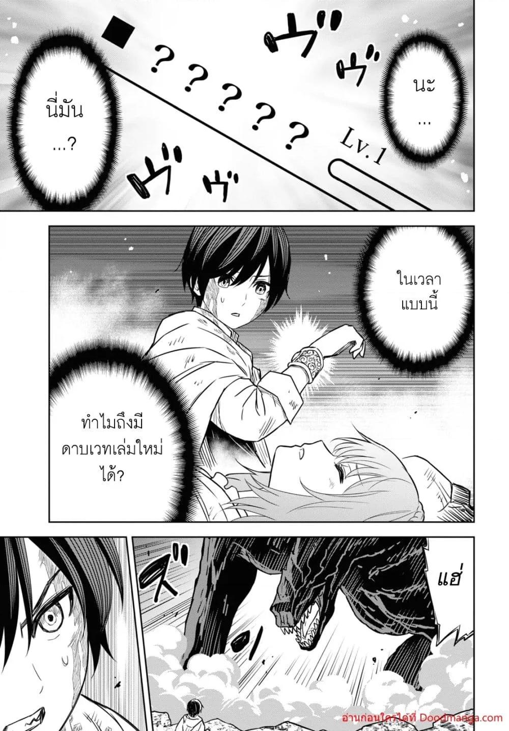 Monogatari no Kuromaku ni Tensei shite Chap 15 - Next Chap 16