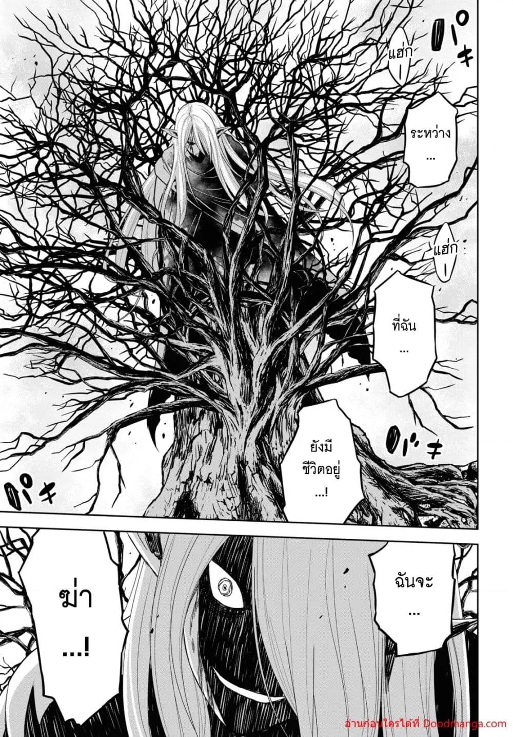 Monogatari no Kuromaku ni Tensei shite Chap 15 - Next Chap 16