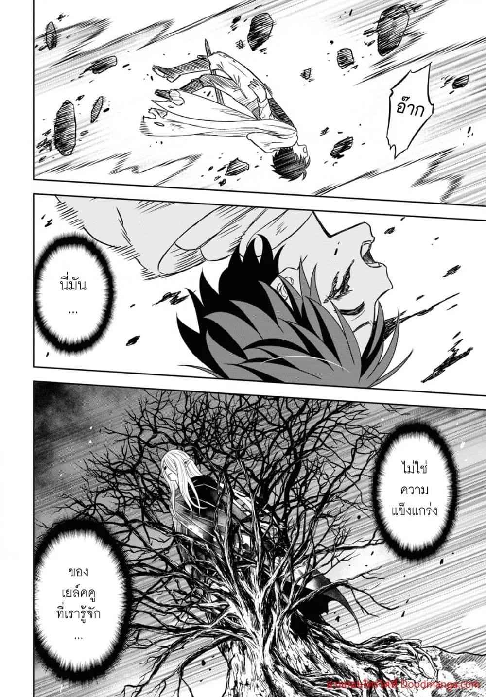 Monogatari no Kuromaku ni Tensei shite Chap 15 - Next Chap 16