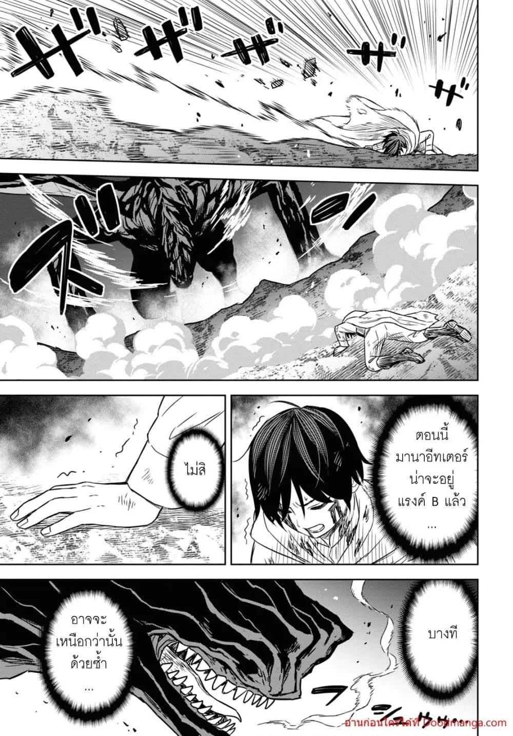 Monogatari no Kuromaku ni Tensei shite Chap 15 - Next Chap 16