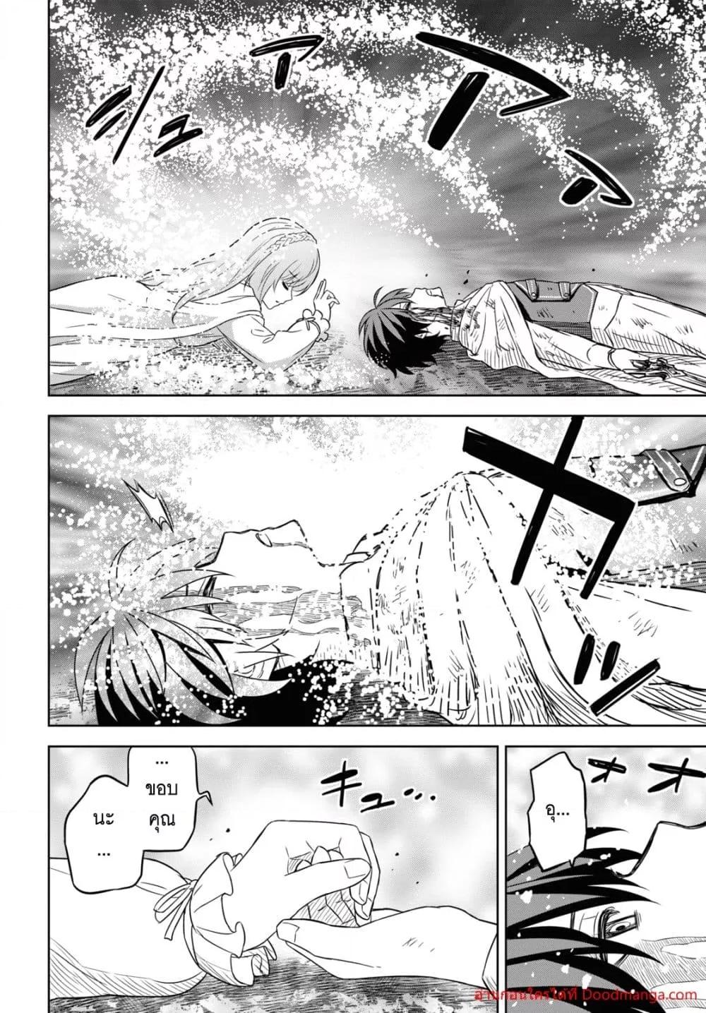 Monogatari no Kuromaku ni Tensei shite Chap 15 - Next Chap 16