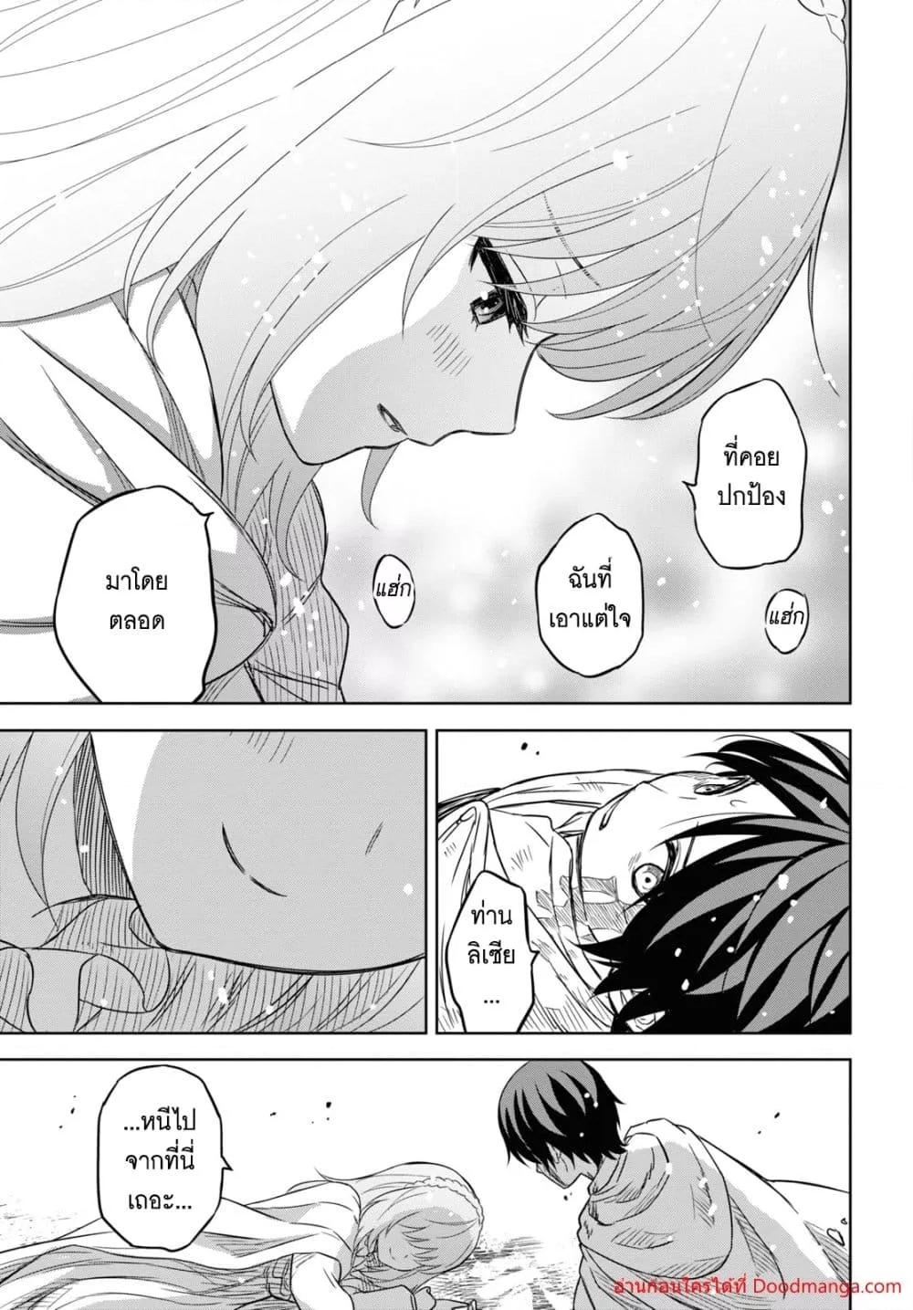 Monogatari no Kuromaku ni Tensei shite Chap 15 - Next Chap 16