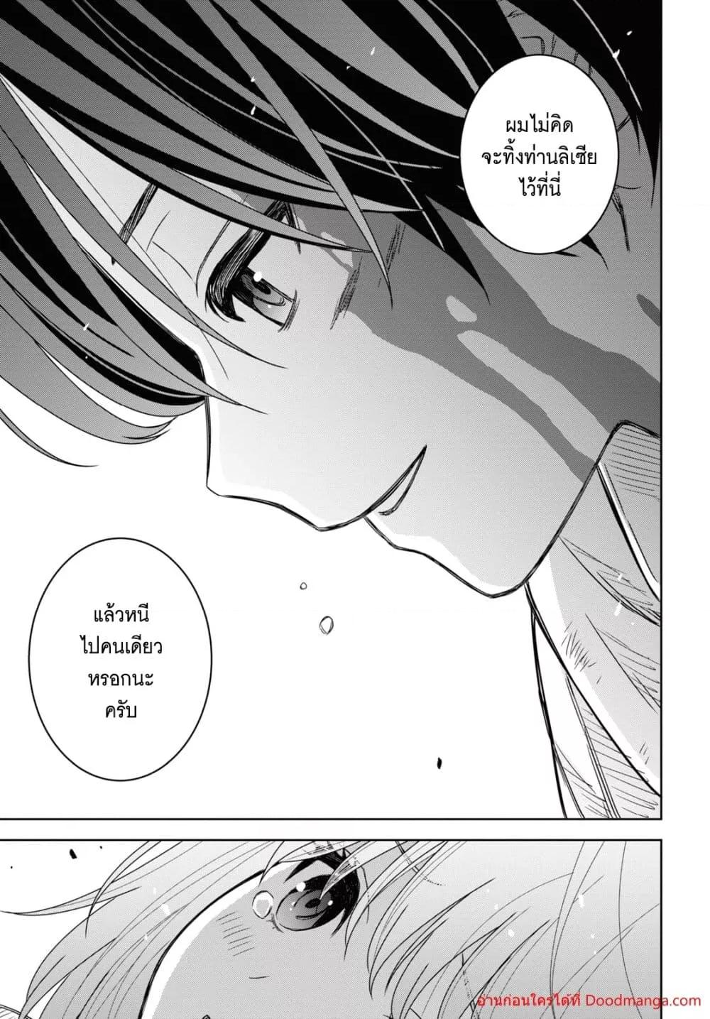 Monogatari no Kuromaku ni Tensei shite Chap 15 - Next Chap 16