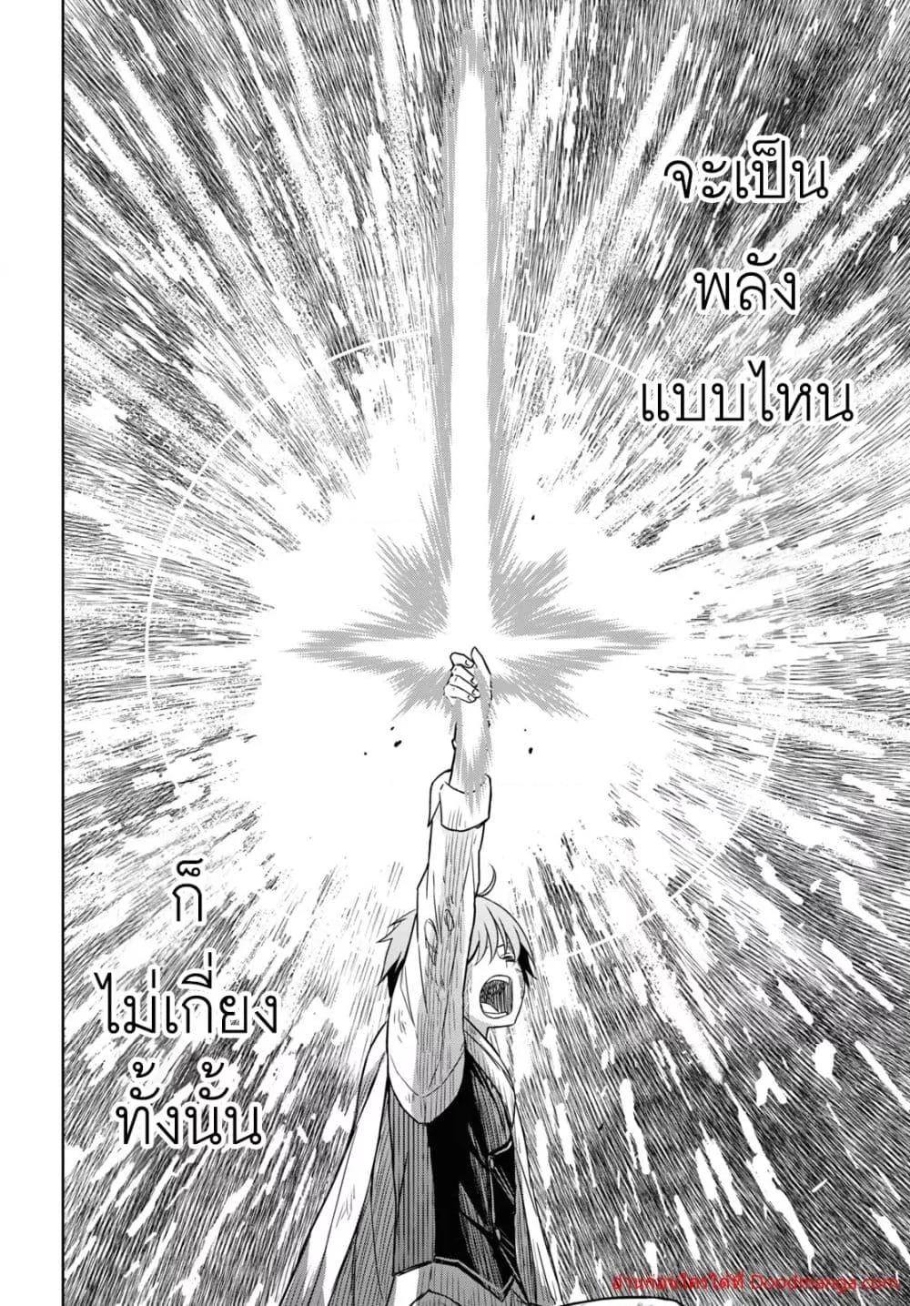 Monogatari no Kuromaku ni Tensei shite Chap 15 - Next Chap 16