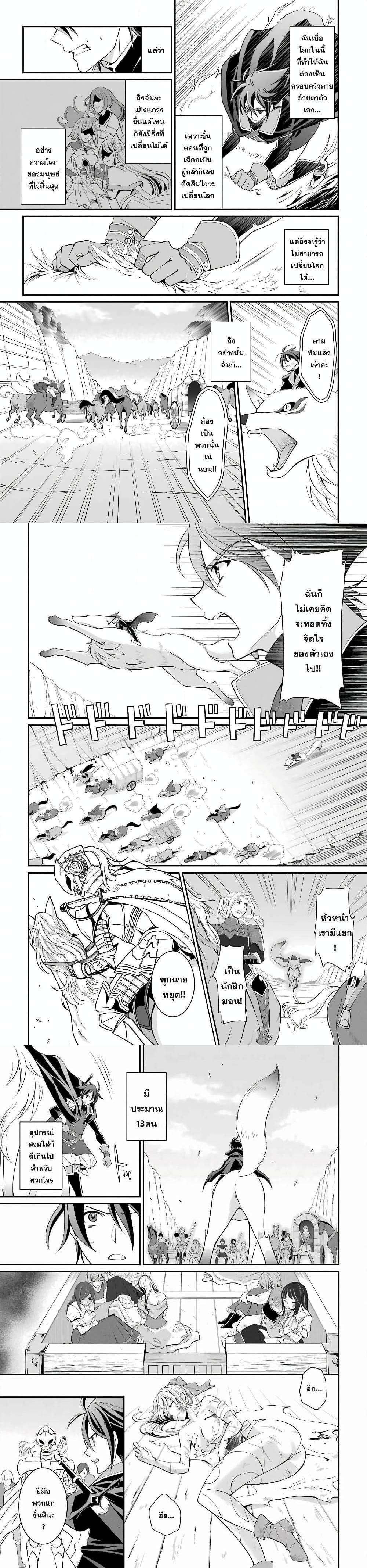 Shikkoku Tsukai No Saikyou Yuusha ~ Nakama Zenin Ni… No De Saikyou No Mamono To Kumimasu Chap 3 - Next Chap 4