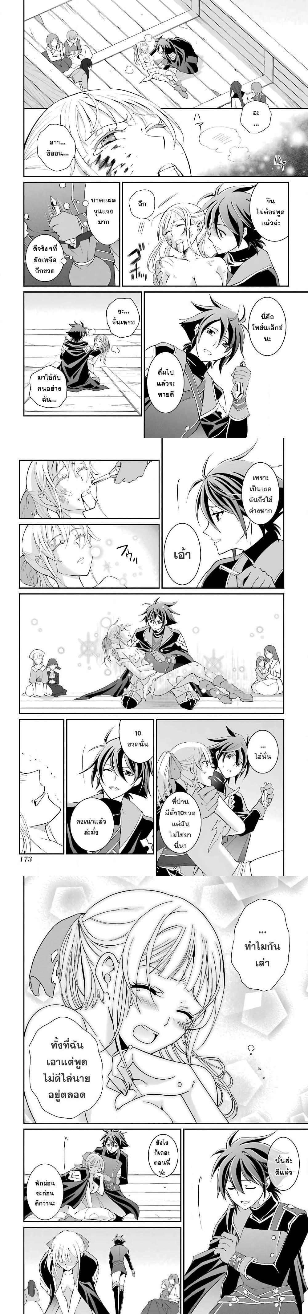 Shikkoku Tsukai No Saikyou Yuusha ~ Nakama Zenin Ni… No De Saikyou No Mamono To Kumimasu Chap 3 - Next Chap 4