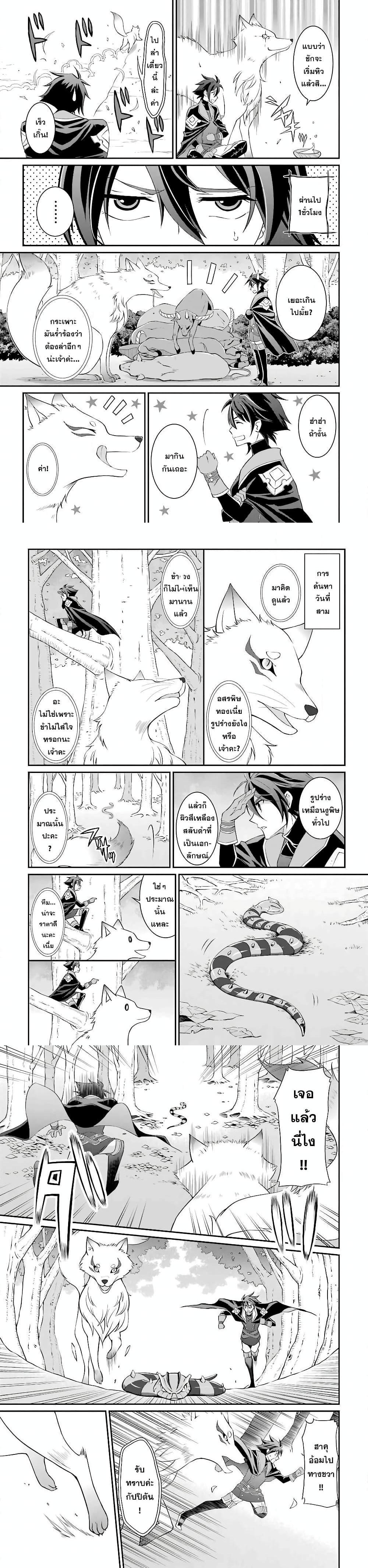 Shikkoku Tsukai No Saikyou Yuusha ~ Nakama Zenin Ni… No De Saikyou No Mamono To Kumimasu Chap 3 - Next Chap 4