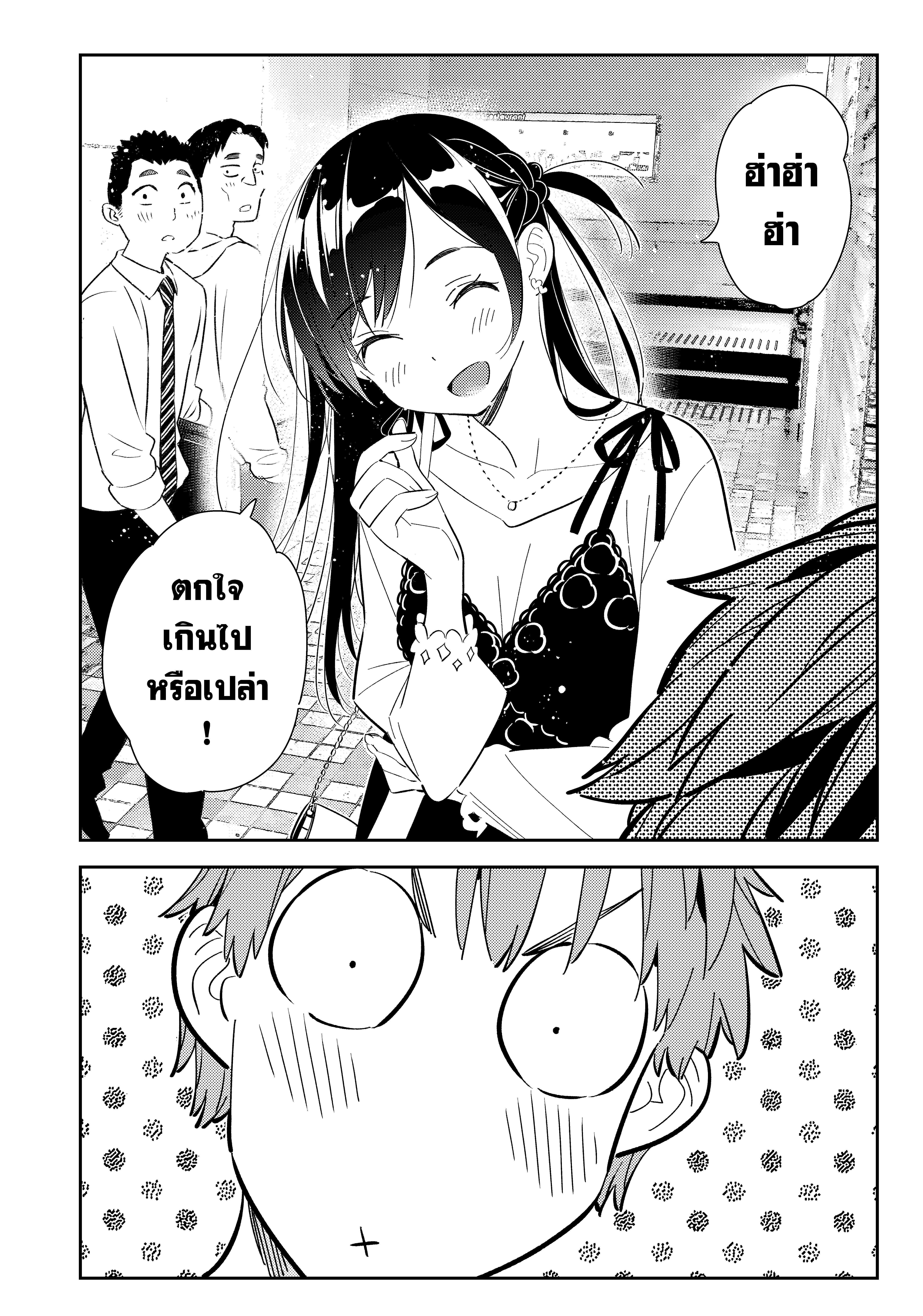 Kanojo Okarishimasu – สะดุดรักยัยแฟนเช่า Chap 158 - Next Chap 159