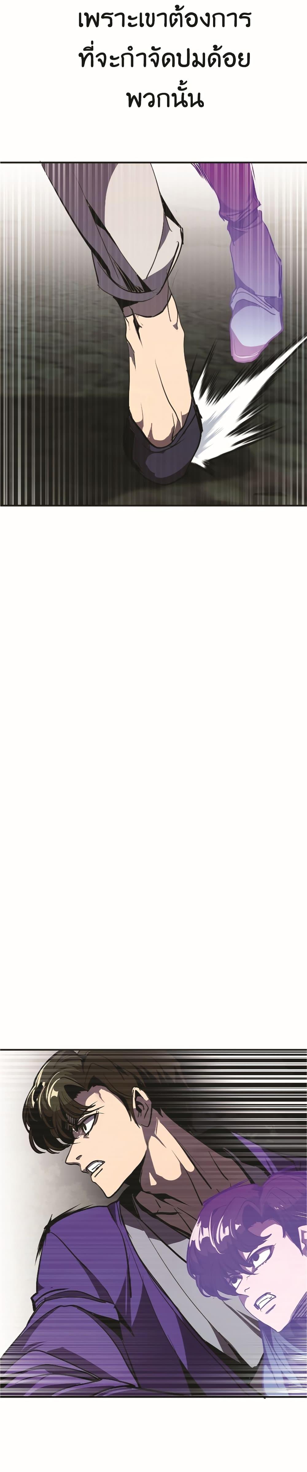 Worthless Regression Chap 47 - Next Chap 48