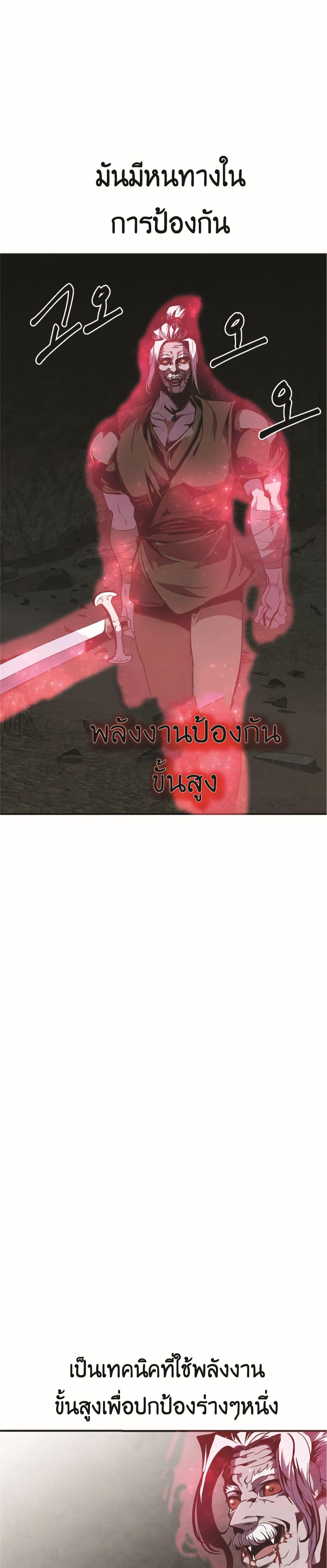 Worthless Regression Chap 47 - Next Chap 48