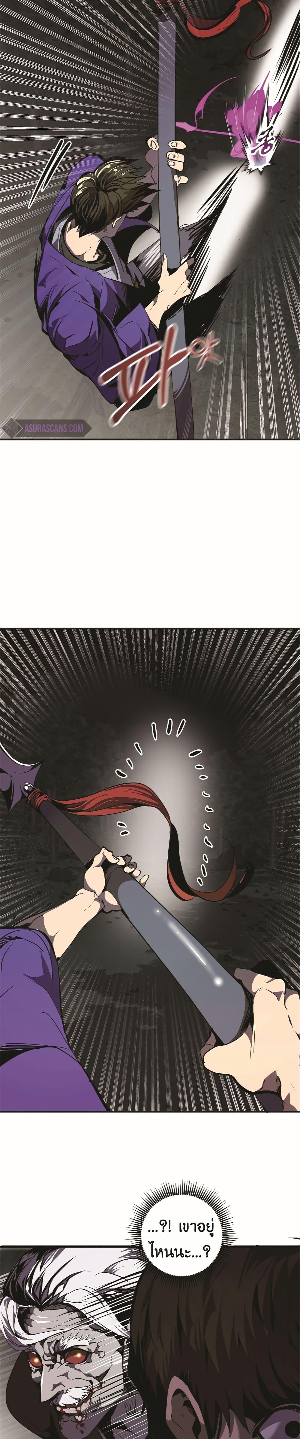 Worthless Regression Chap 47 - Next Chap 48