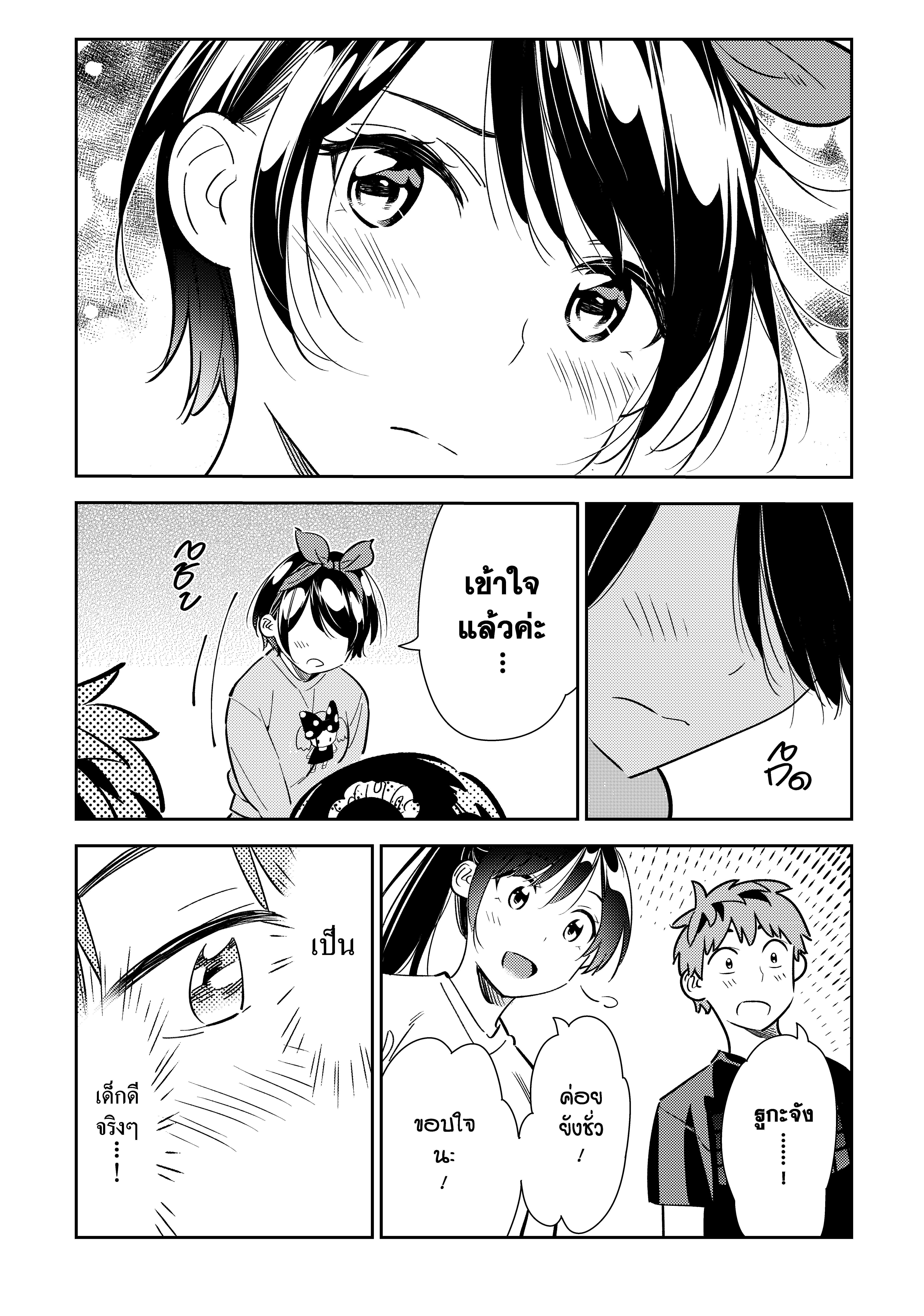 Kanojo Okarishimasu – สะดุดรักยัยแฟนเช่า Chap 110 - Next Chap 111