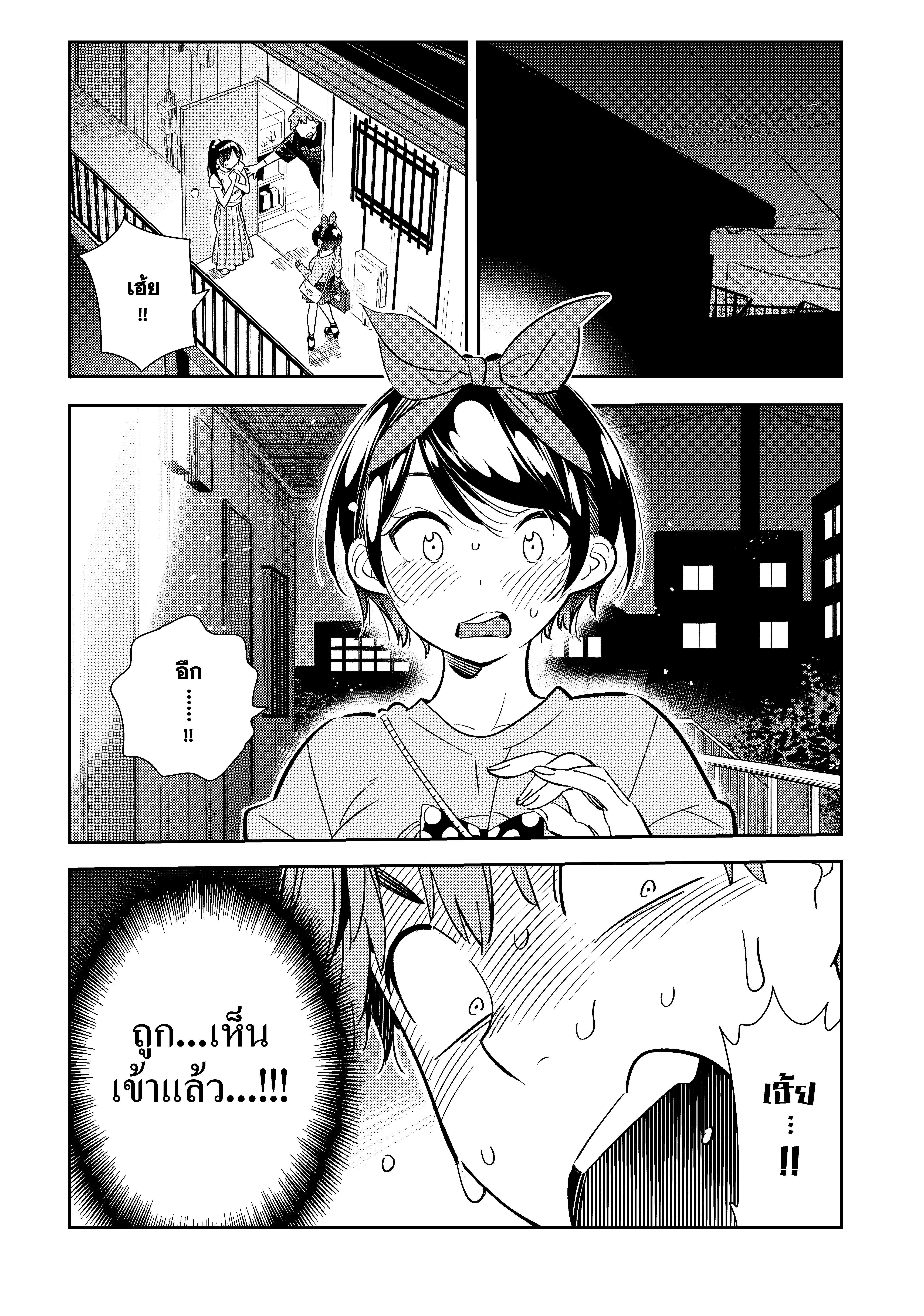 Kanojo Okarishimasu – สะดุดรักยัยแฟนเช่า Chap 110 - Next Chap 111