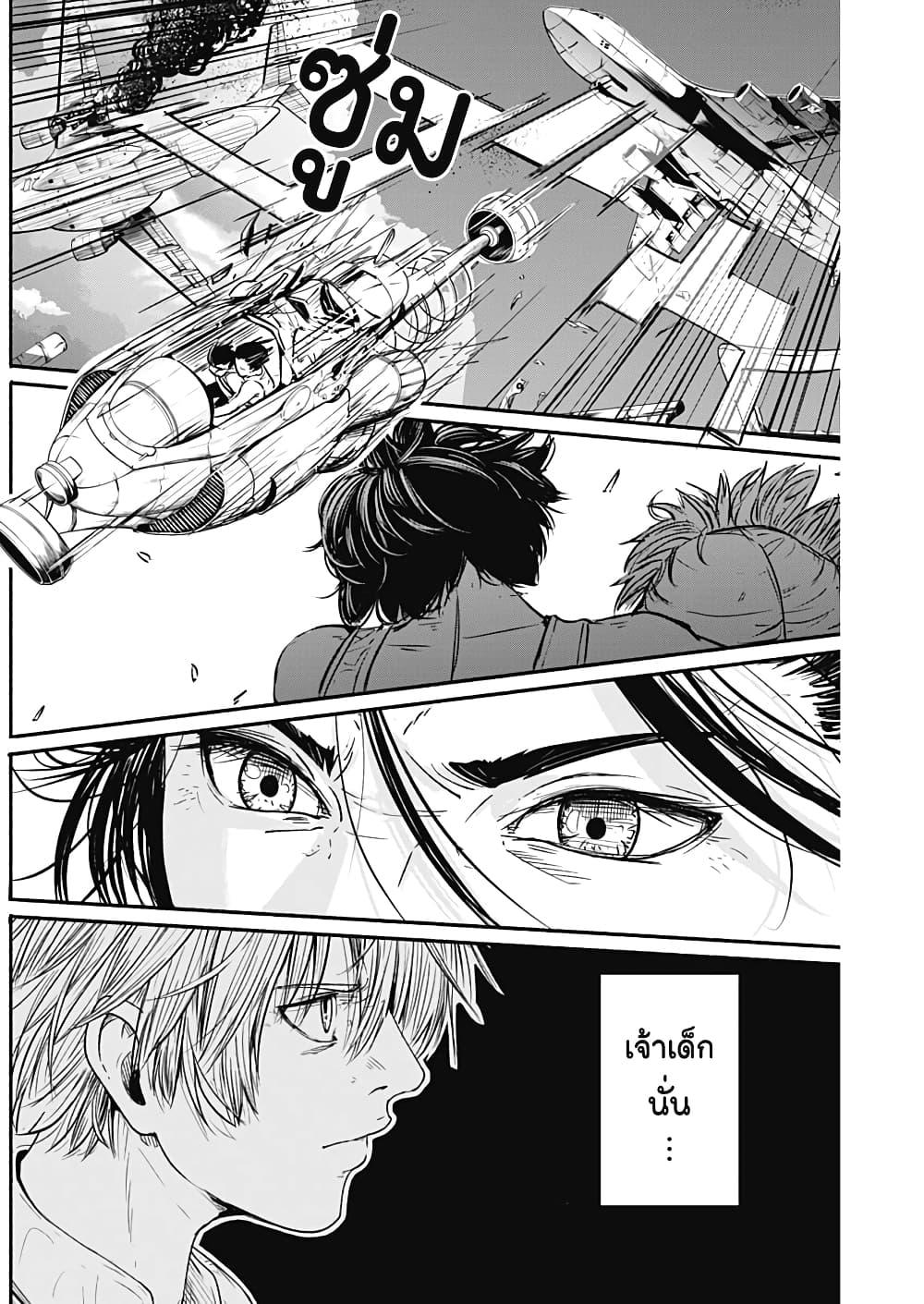 Alma Chap 18 - Next Chap 19