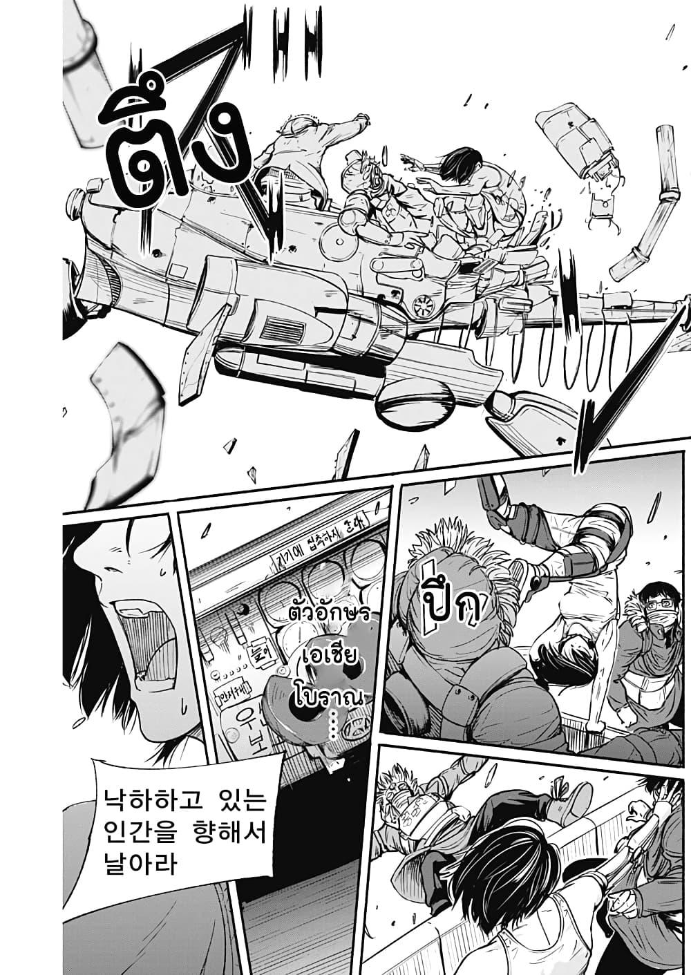 Alma Chap 18 - Next Chap 19