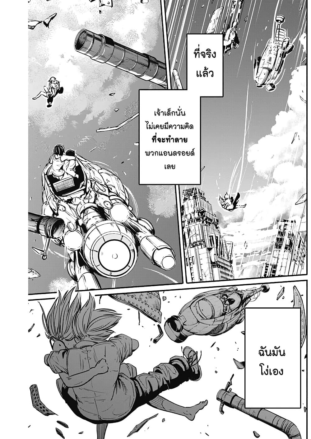 Alma Chap 18 - Next Chap 19