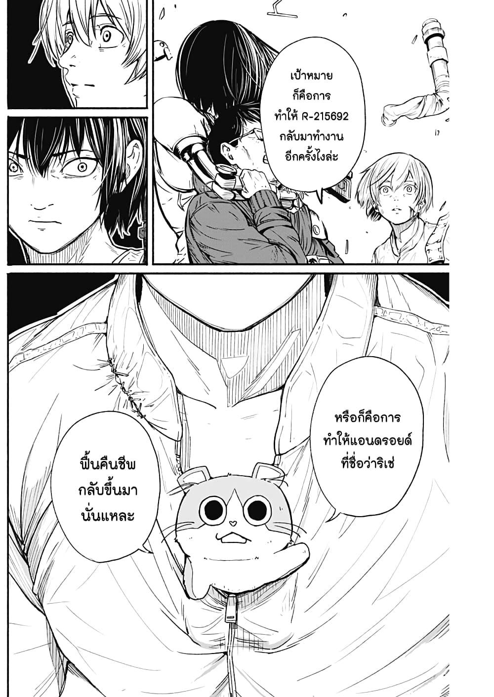 Alma Chap 18 - Next Chap 19