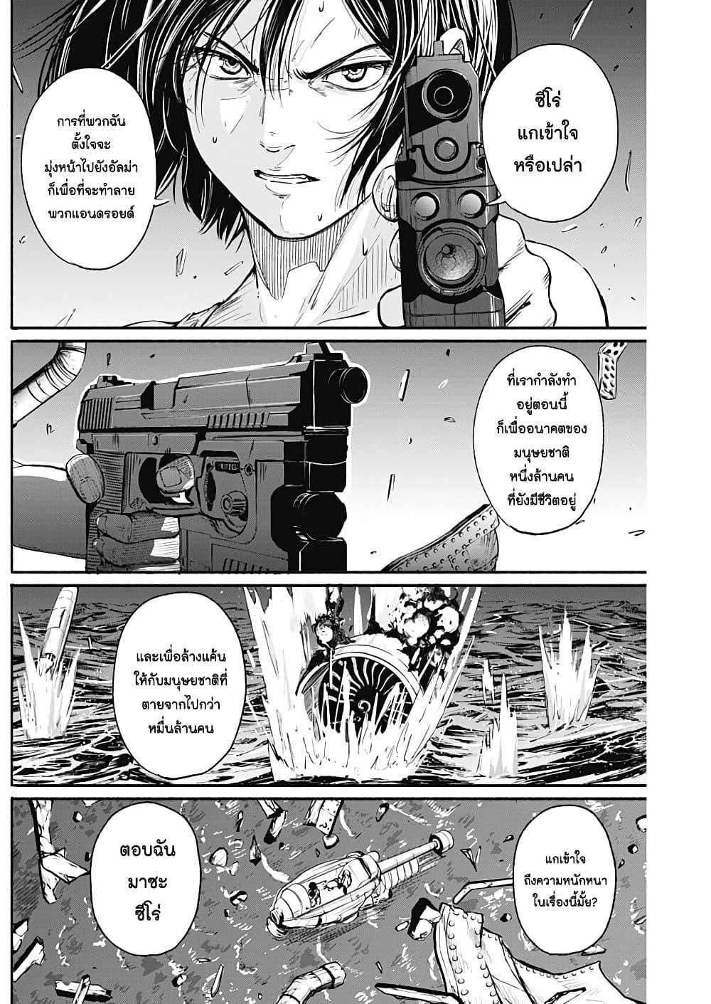 Alma Chap 18 - Next Chap 19